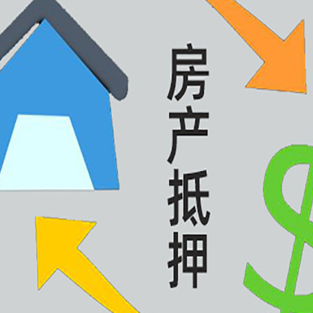 宁南房子贷款抵押流程需要公证吗？