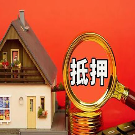 宁南房产证二次抵押贷款有什么条件？