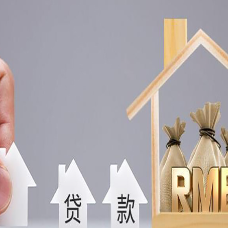 宁南个人经营贷款对抵押物有哪些要求呢?